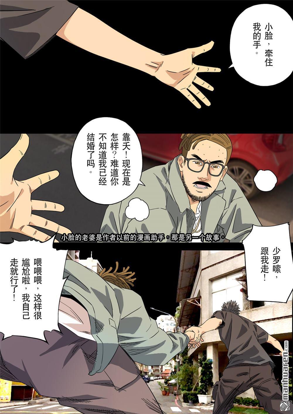第六天魔王第66话 居士 02