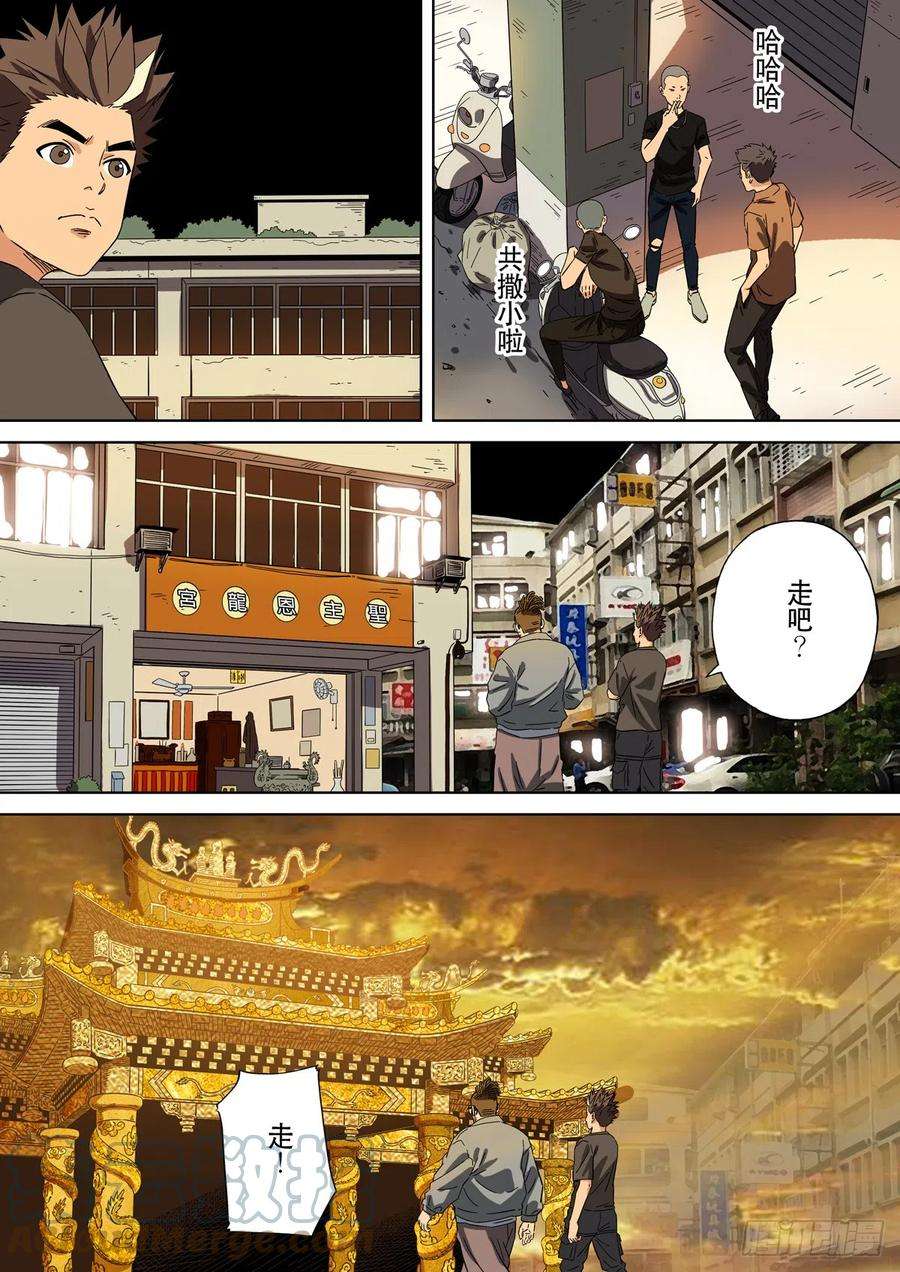 第六天魔王居士 02