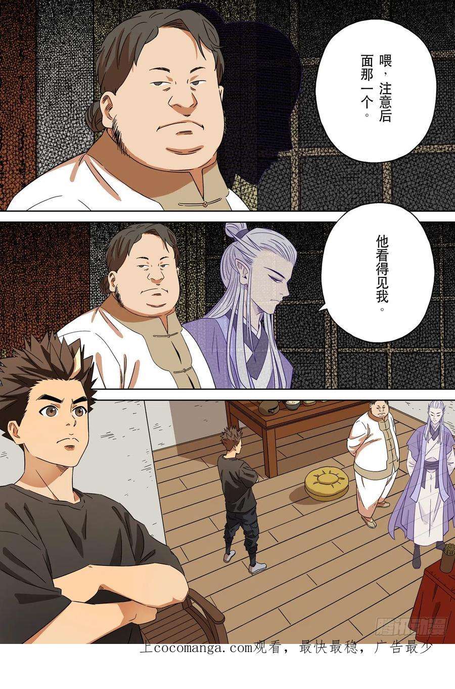 第六天魔王居士 02
