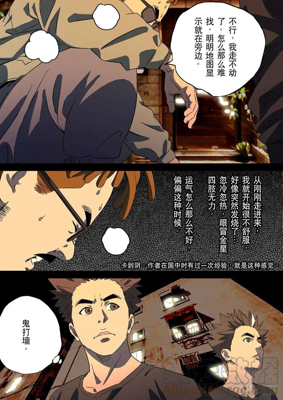 第六天魔王居士 02