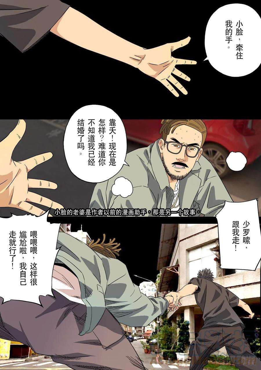 第六天魔王居士 02