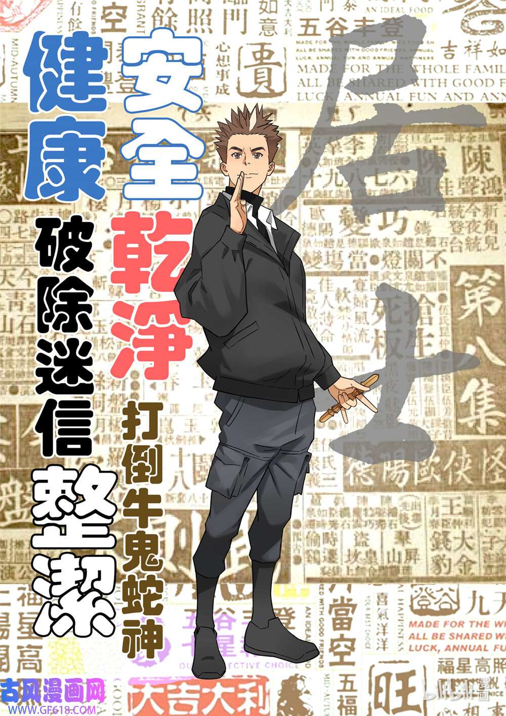 第六天魔王63 居士 01