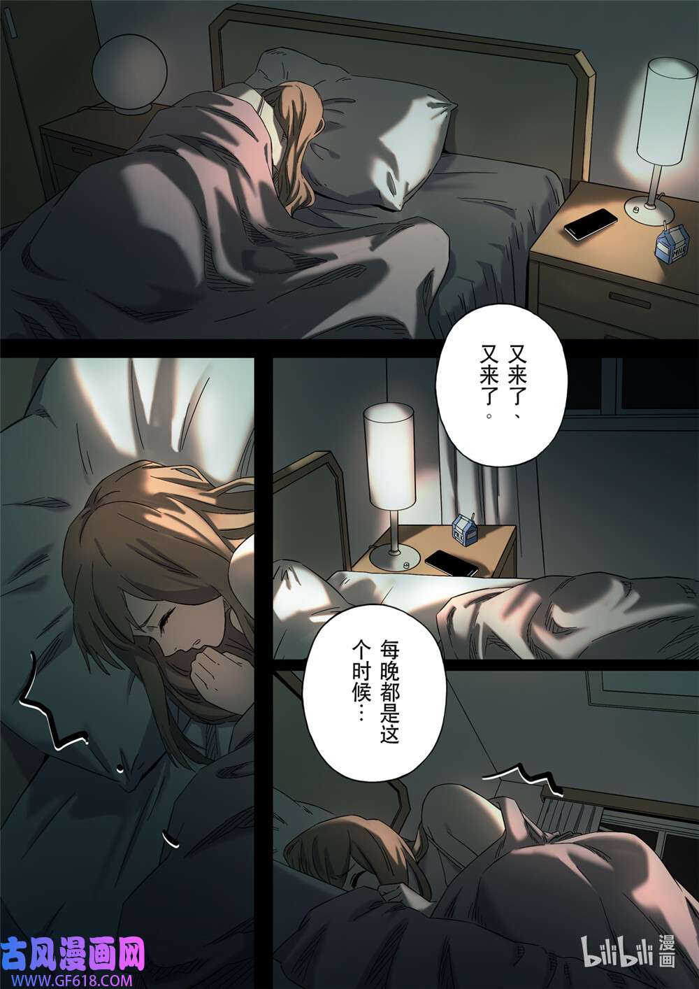 第六天魔王63 居士 01