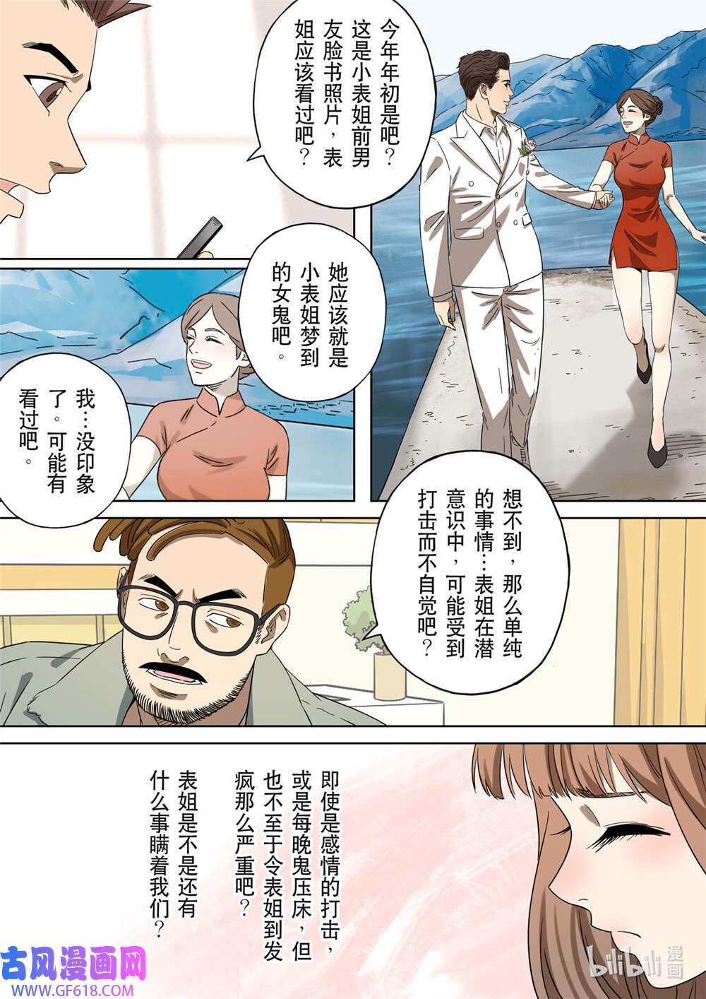 第六天魔王63 居士 01