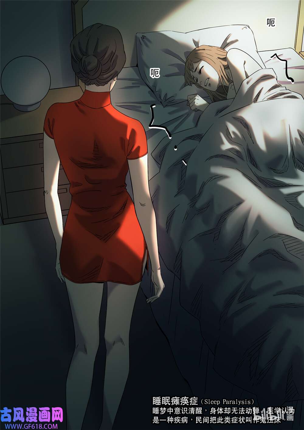 第六天魔王63 居士 01