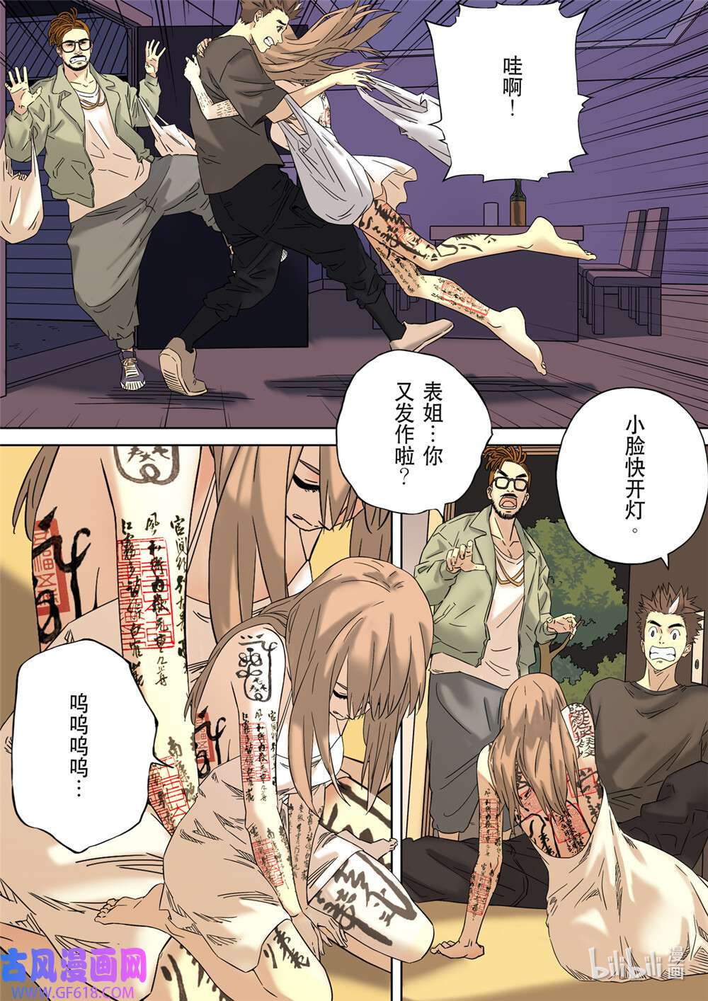 第六天魔王63 居士 01