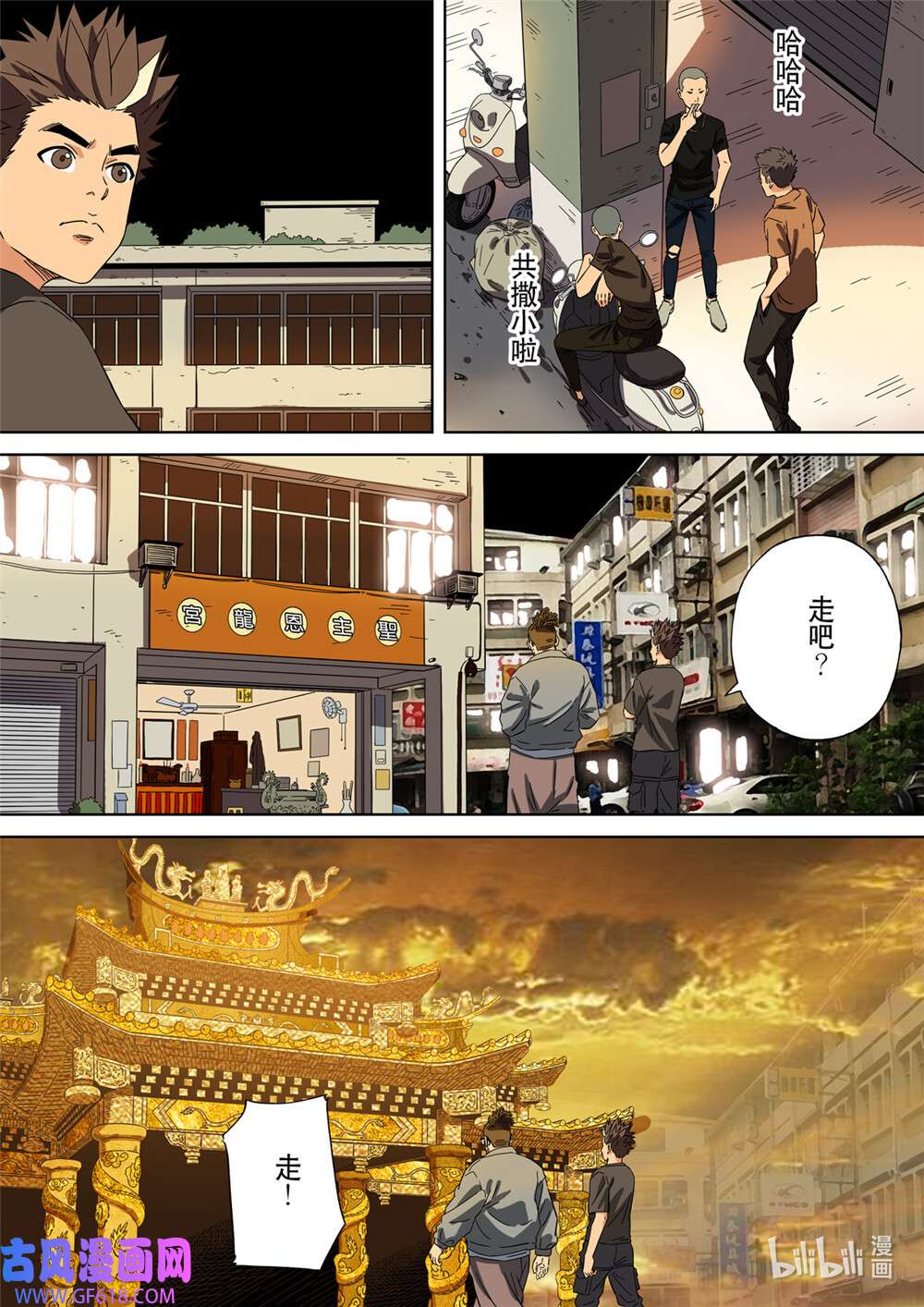 第六天魔王64 居士 02