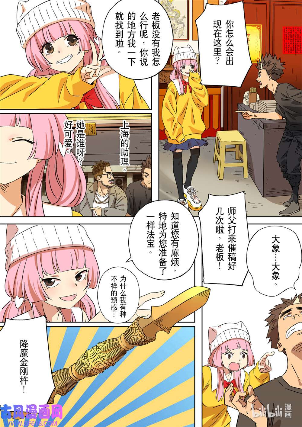 第六天魔王64 居士 02