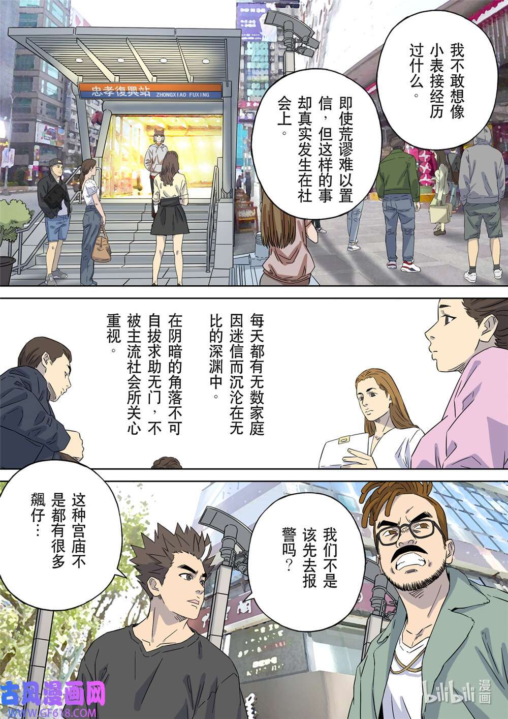 第六天魔王64 居士 02