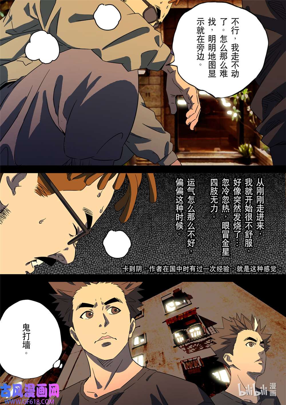 第六天魔王64 居士 02