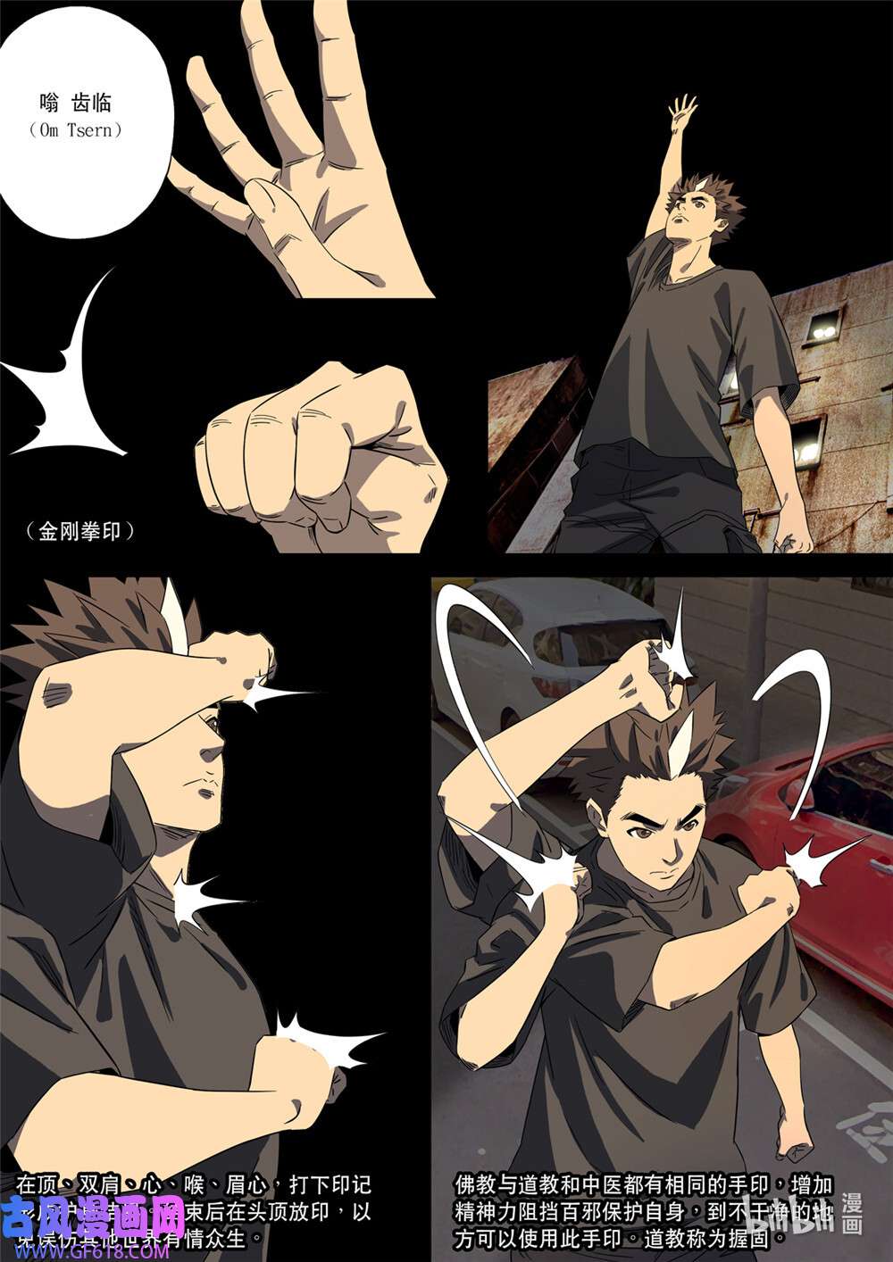 第六天魔王64 居士 02
