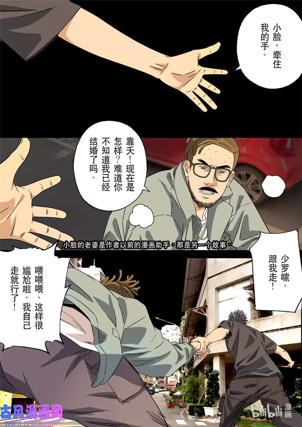第六天魔王64 居士 02