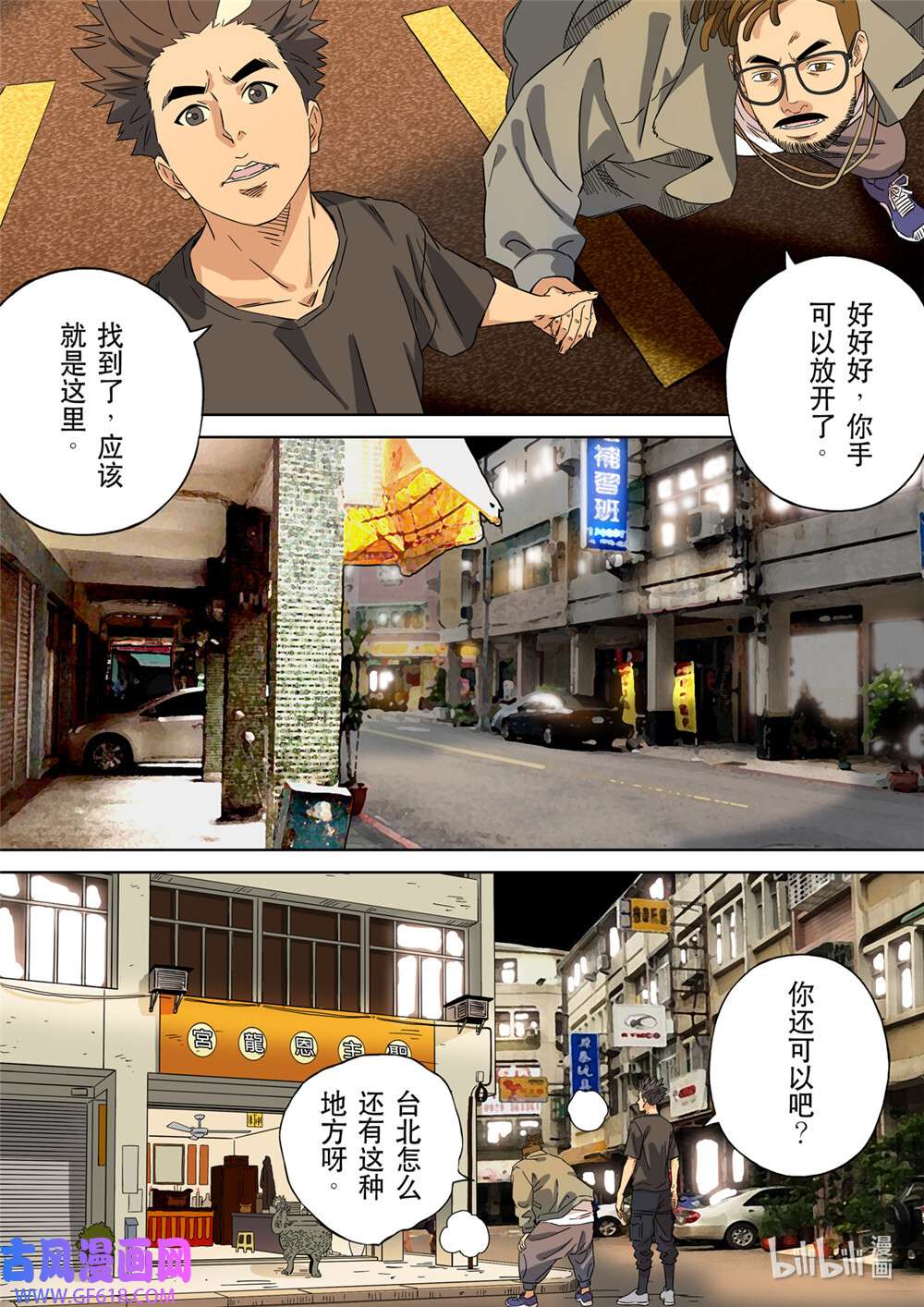 第六天魔王64 居士 02