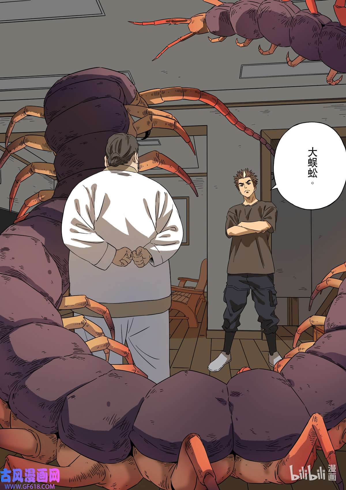 第六天魔王65 居士 03
