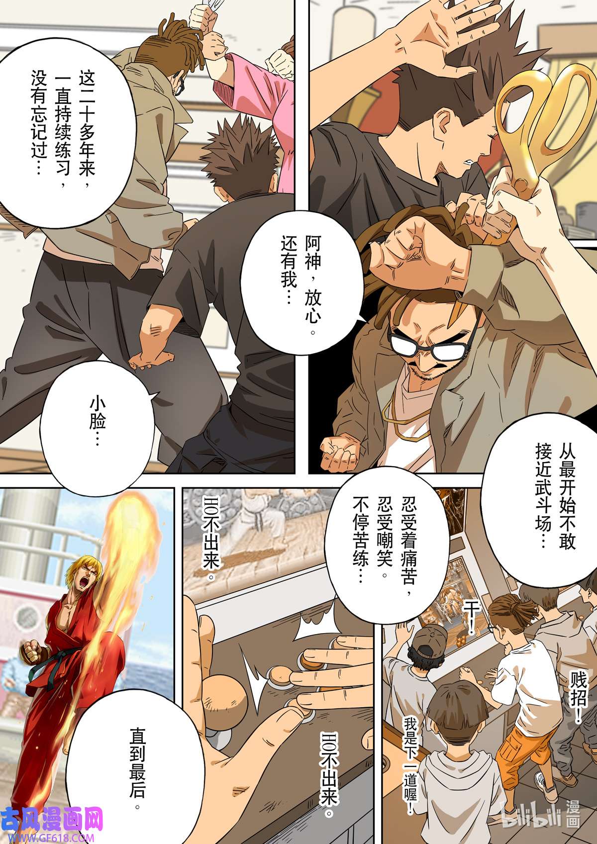 第六天魔王65 居士 03