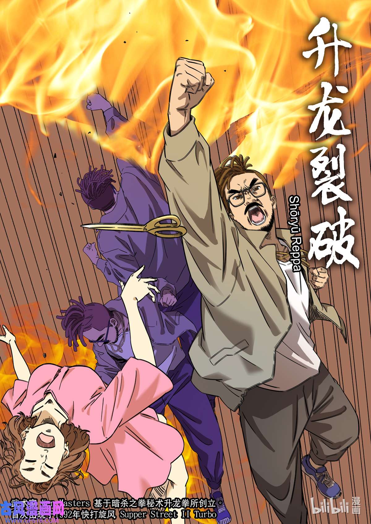 第六天魔王65 居士 03