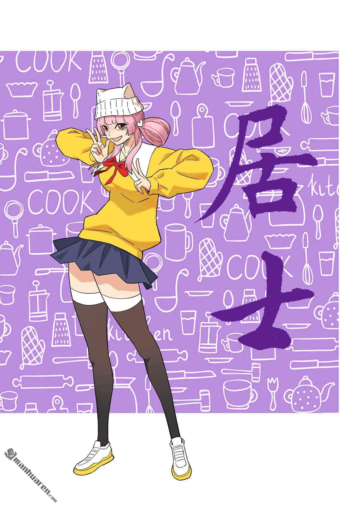 第六天魔王第67话 居士 03