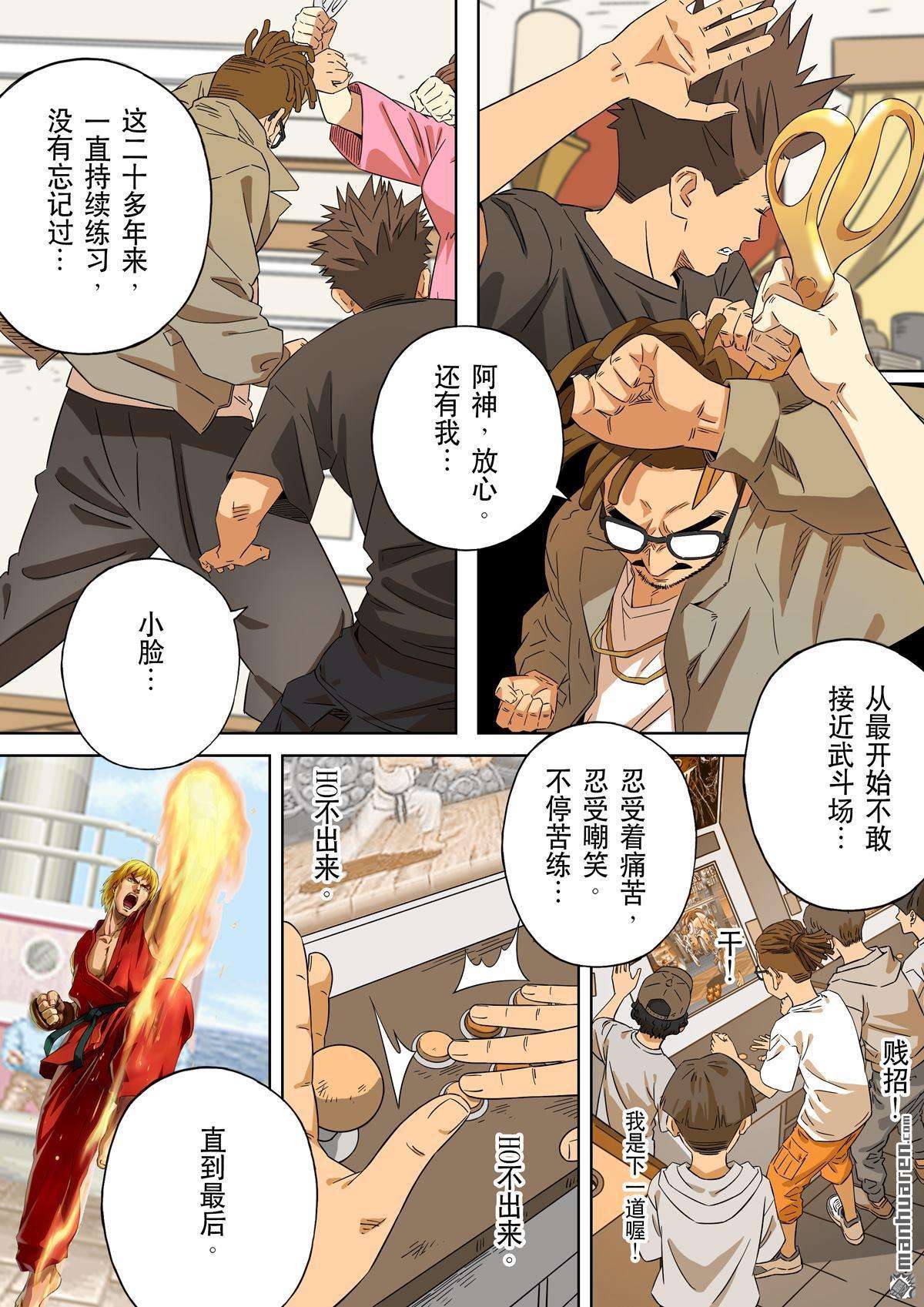 第六天魔王第67话 居士 03