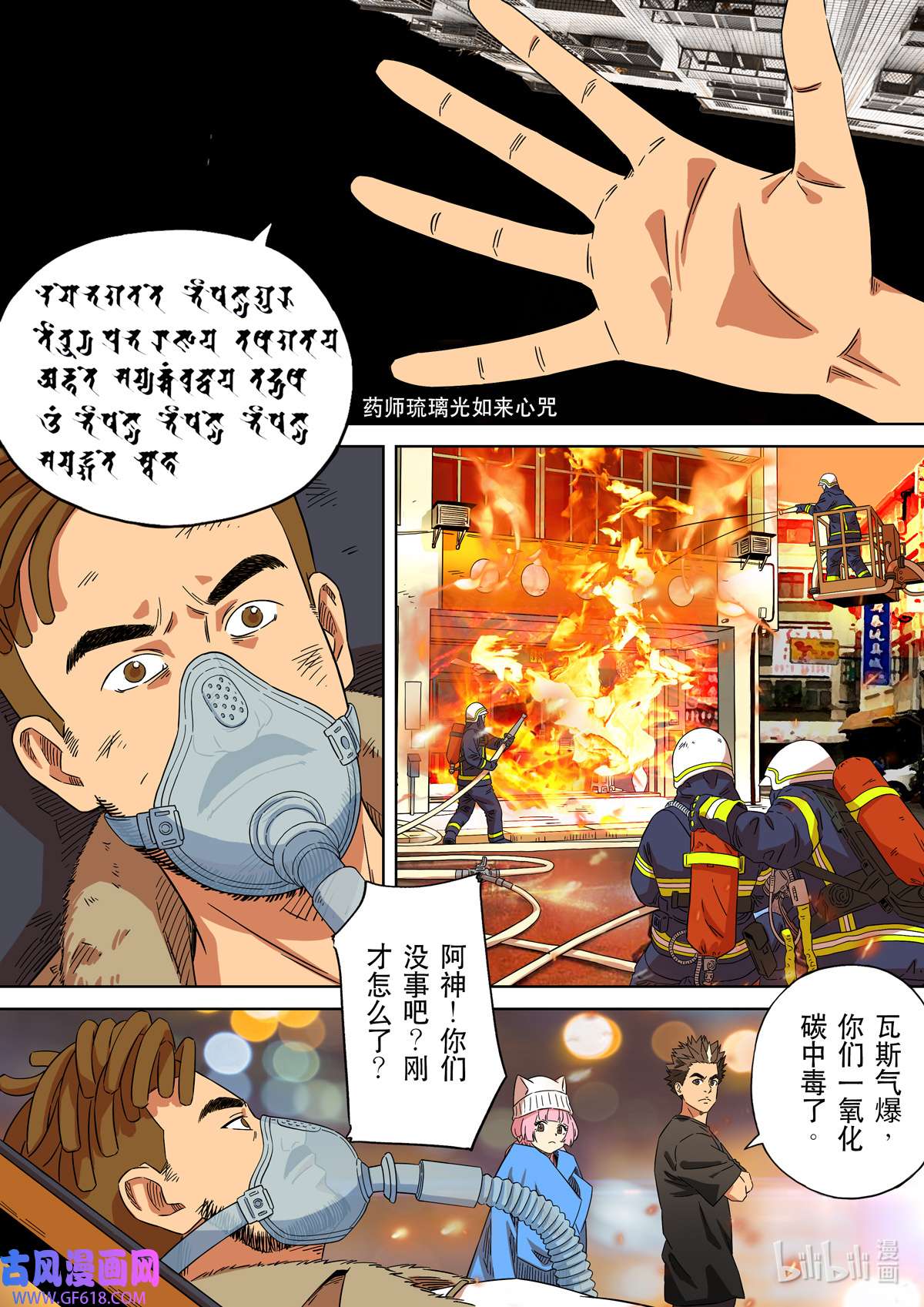 第六天魔王66 居士 04