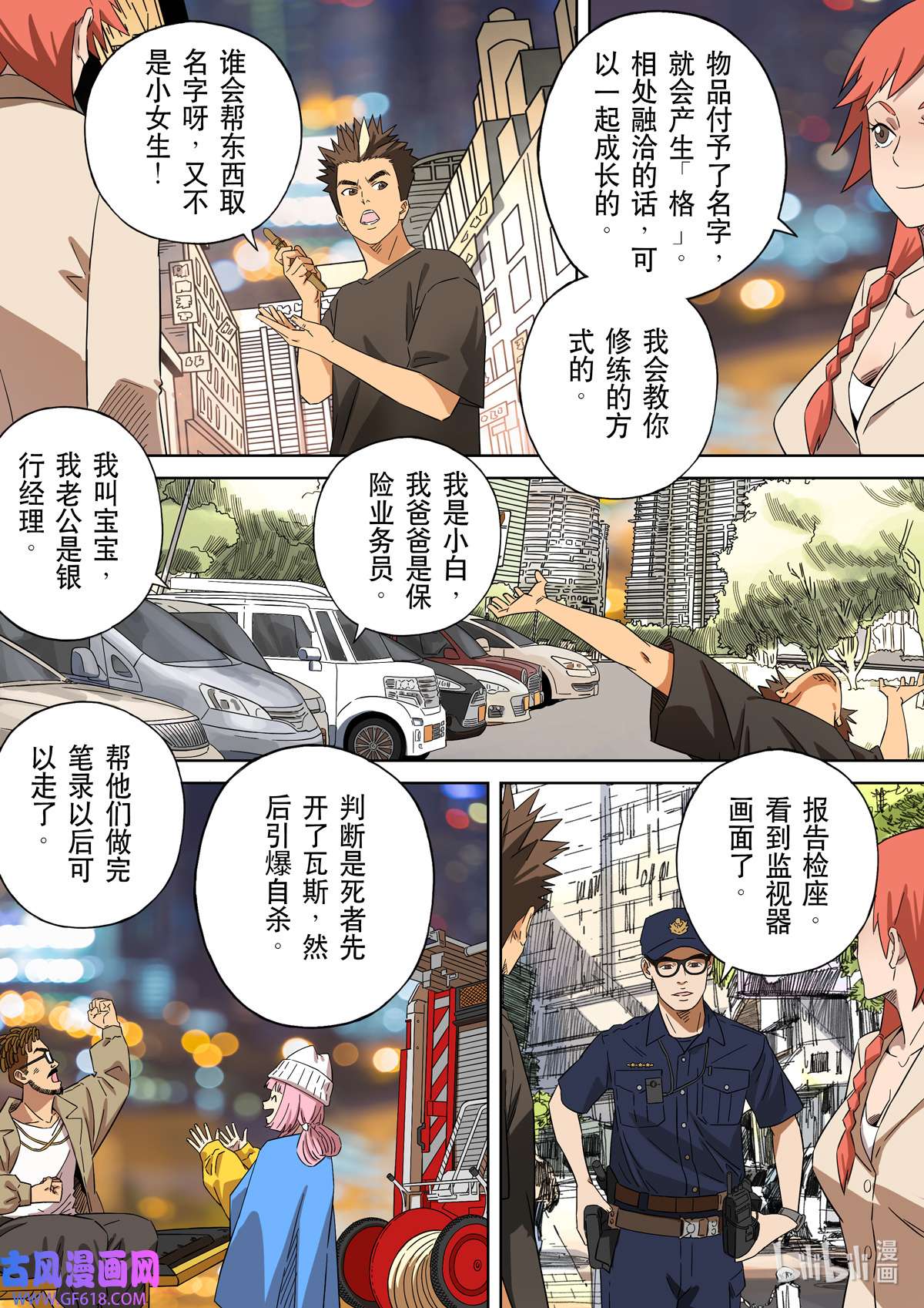 第六天魔王66 居士 04