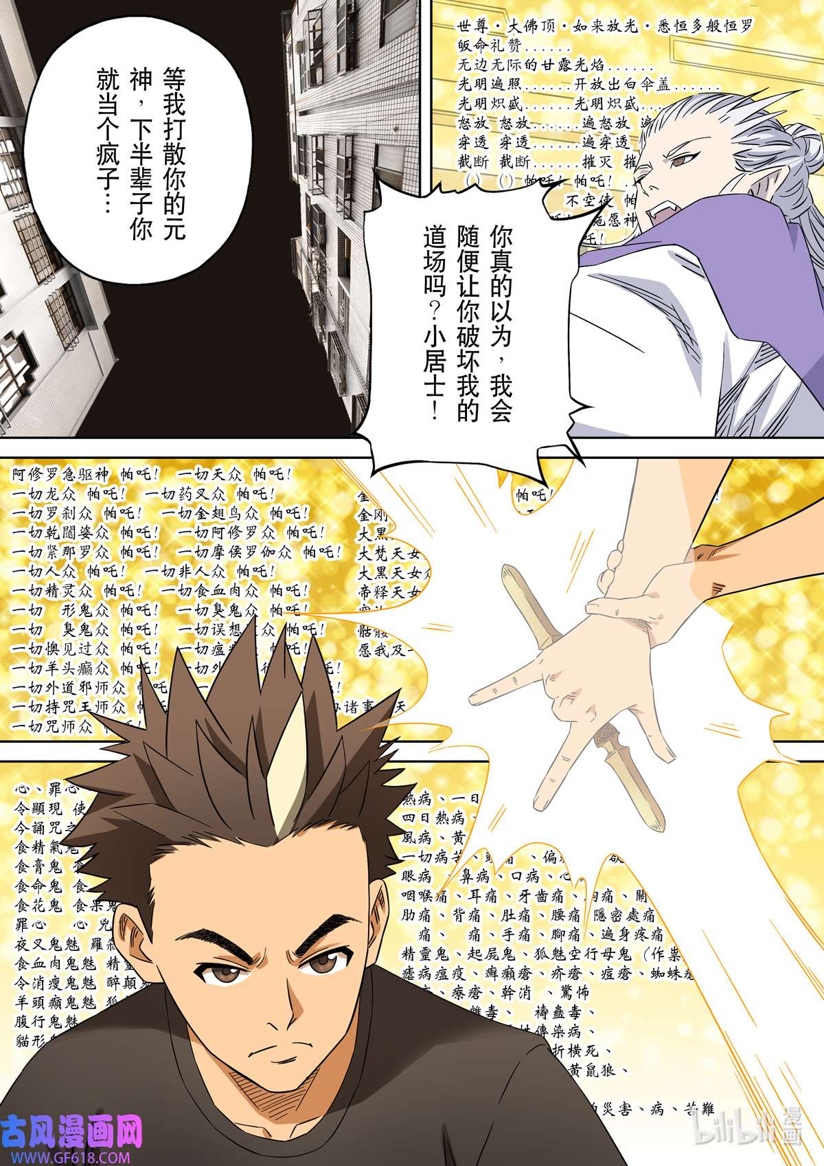 第六天魔王66 居士 04
