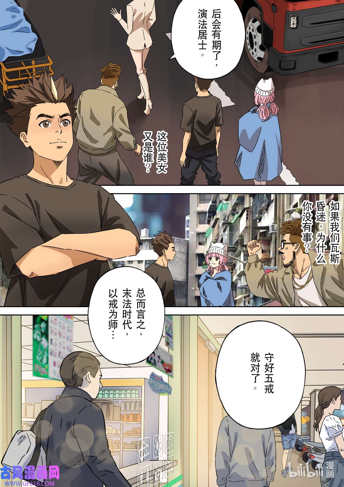 第六天魔王66 居士 04