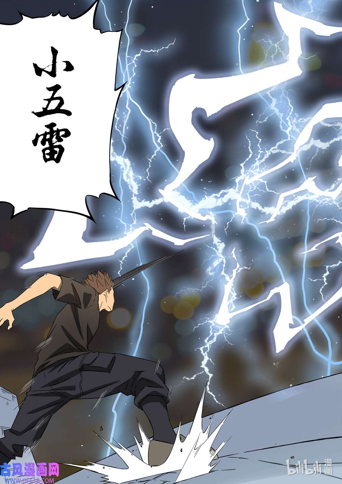 第六天魔王66 居士 04