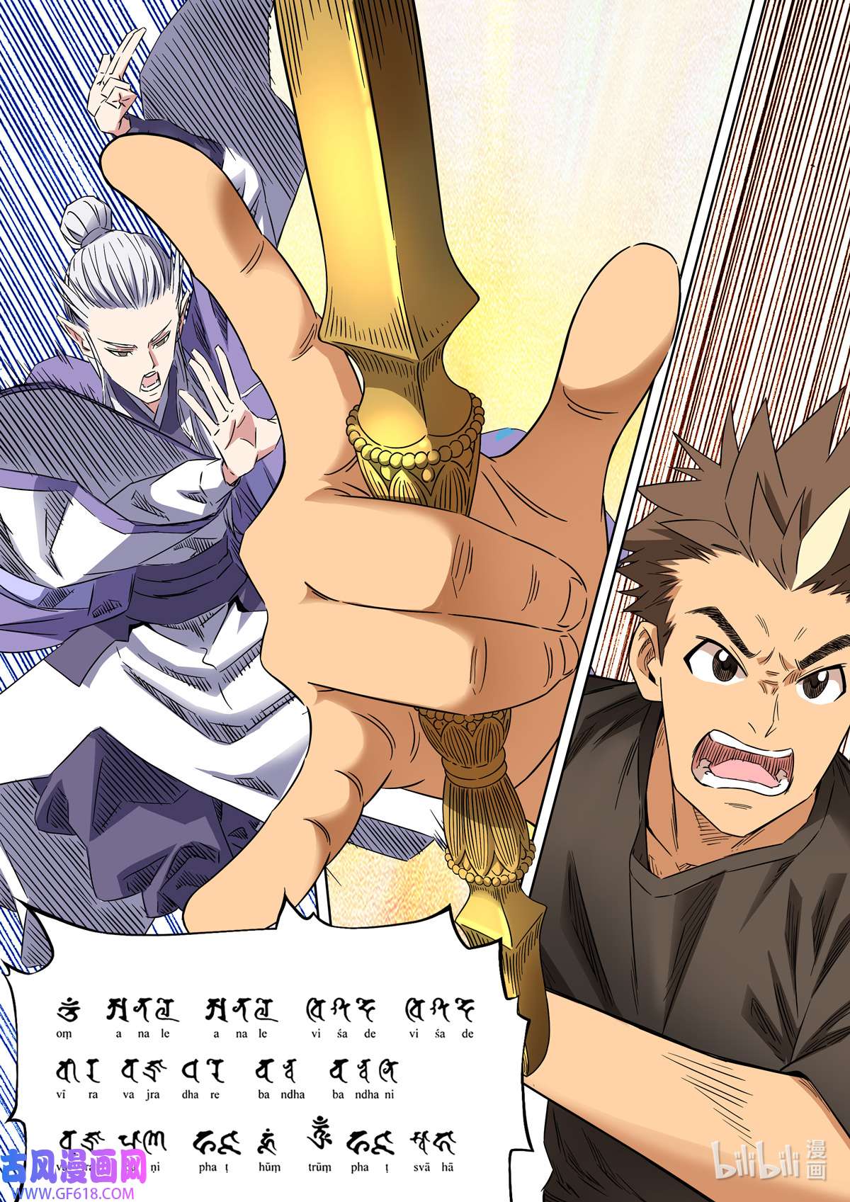 第六天魔王66 居士 04