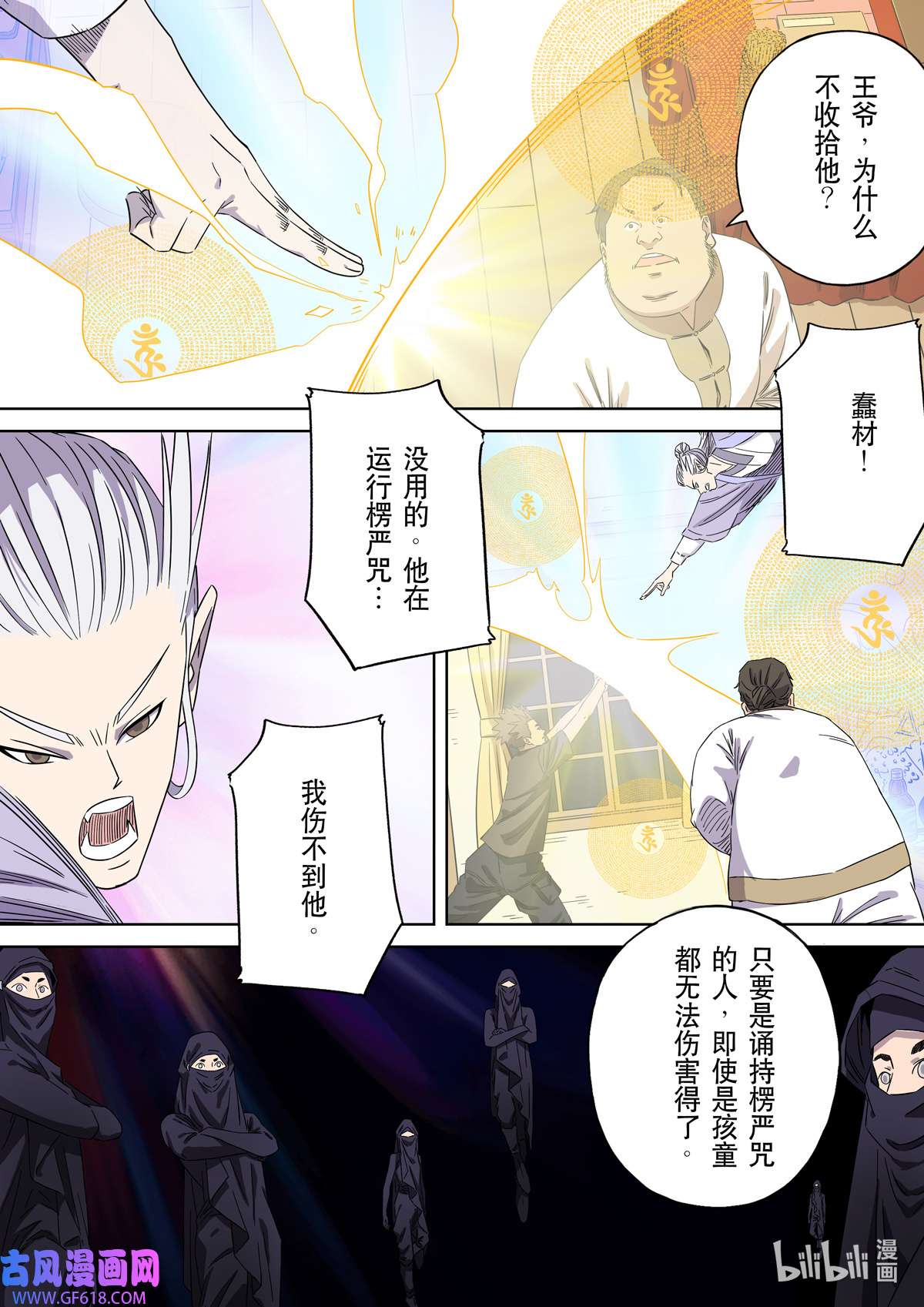 第六天魔王66 居士 04
