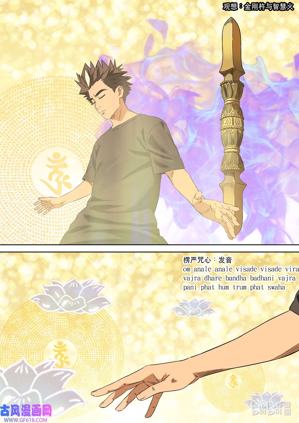 第六天魔王66 居士 04