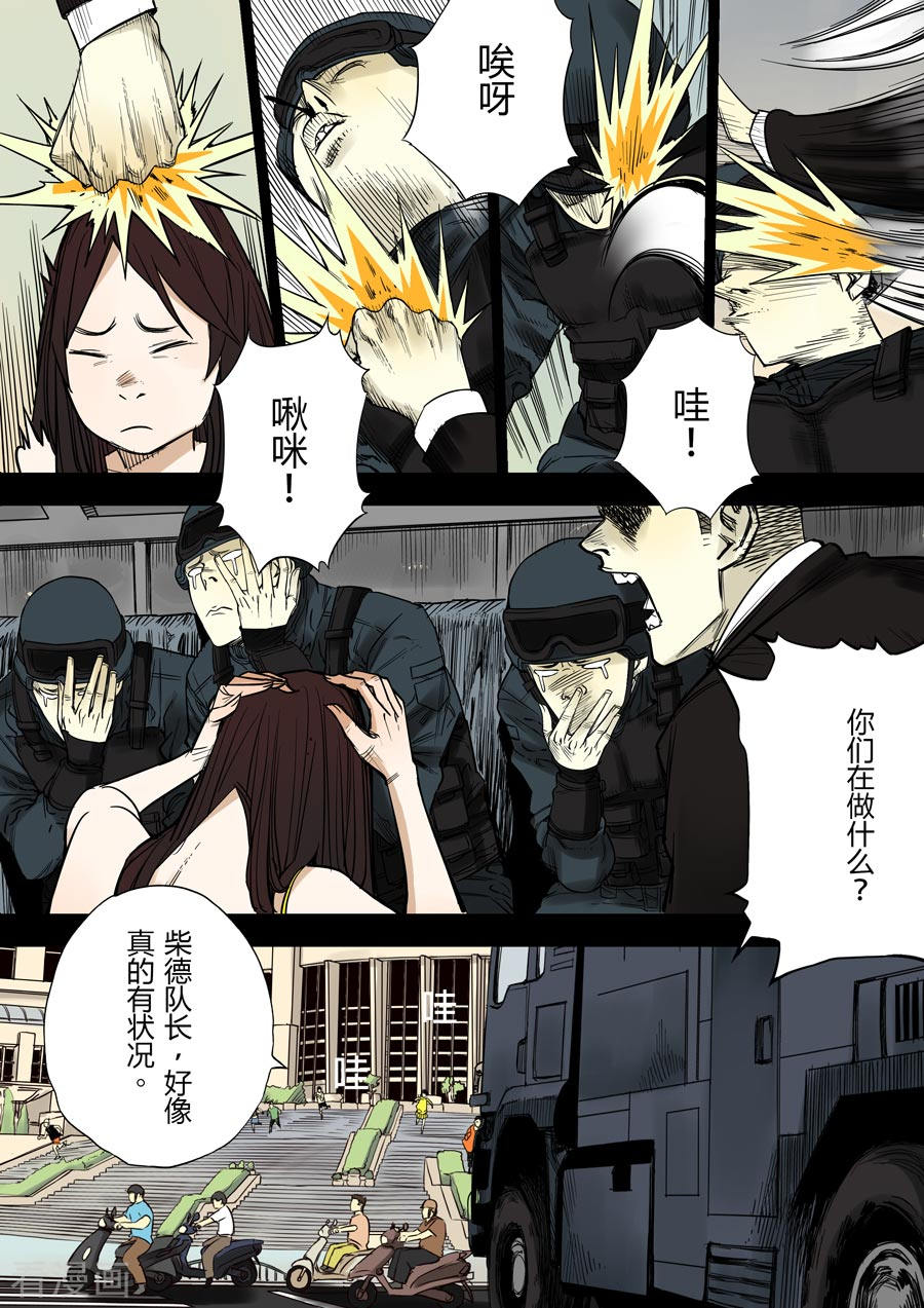第六天魔王第1话 婆娑世界