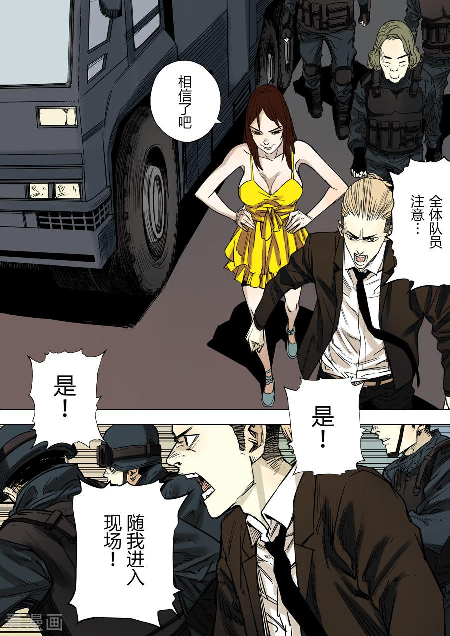 第六天魔王第1话 婆娑世界