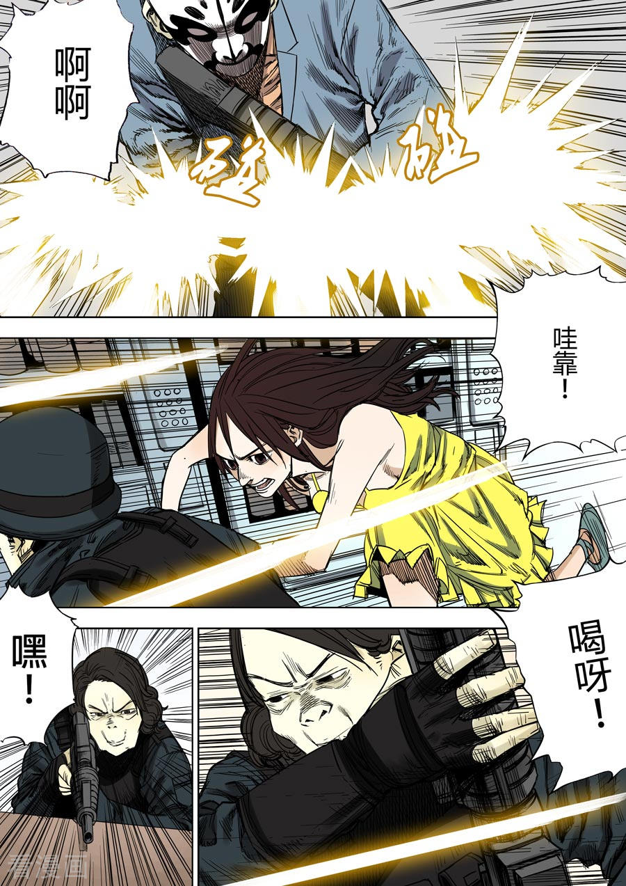 第六天魔王第1话 婆娑世界