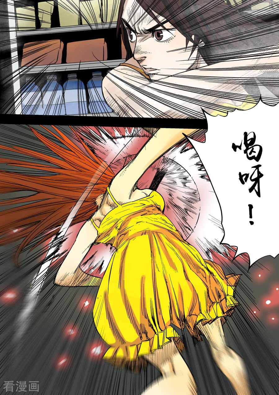第六天魔王第1话 婆娑世界