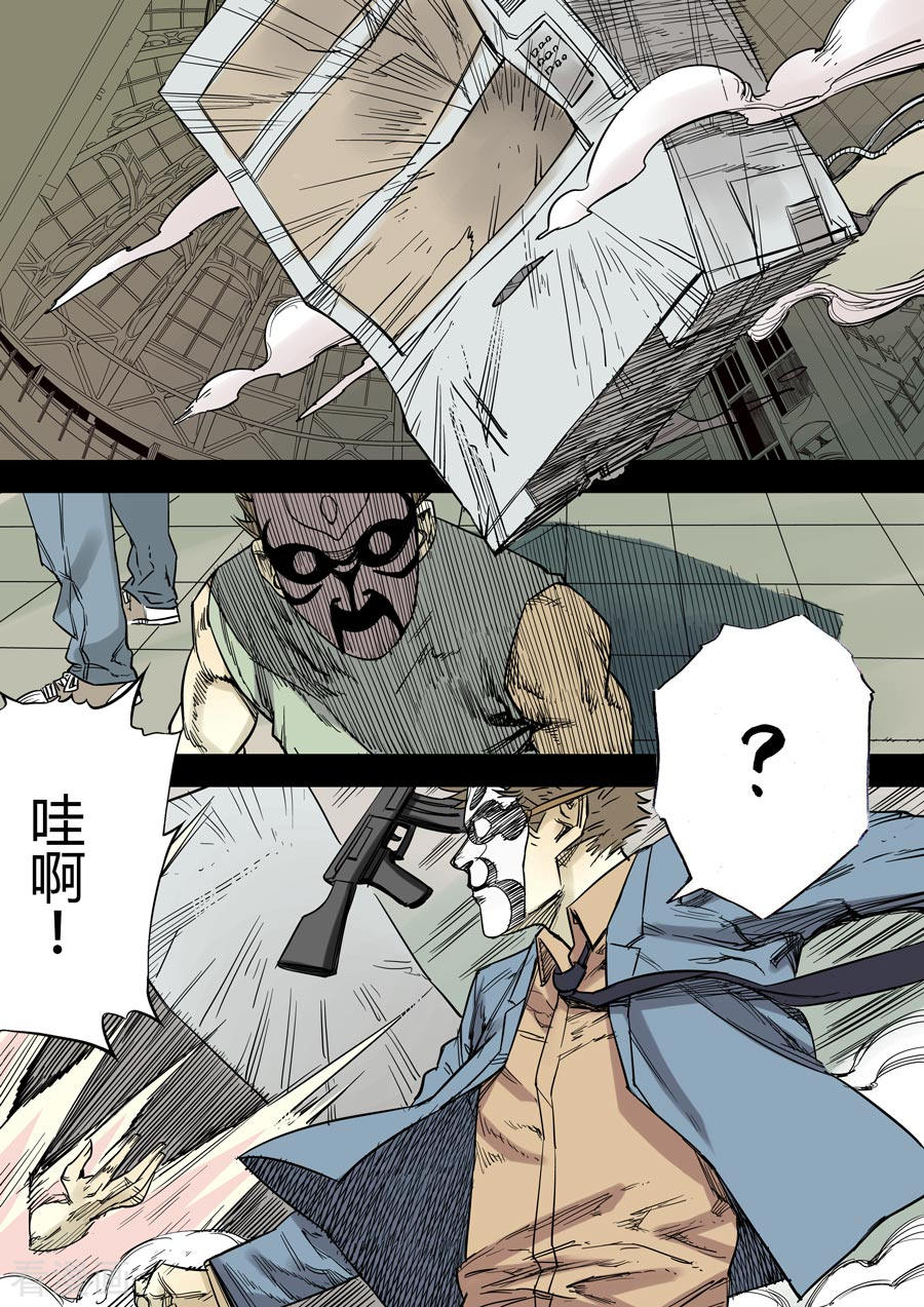 第六天魔王第1话 婆娑世界