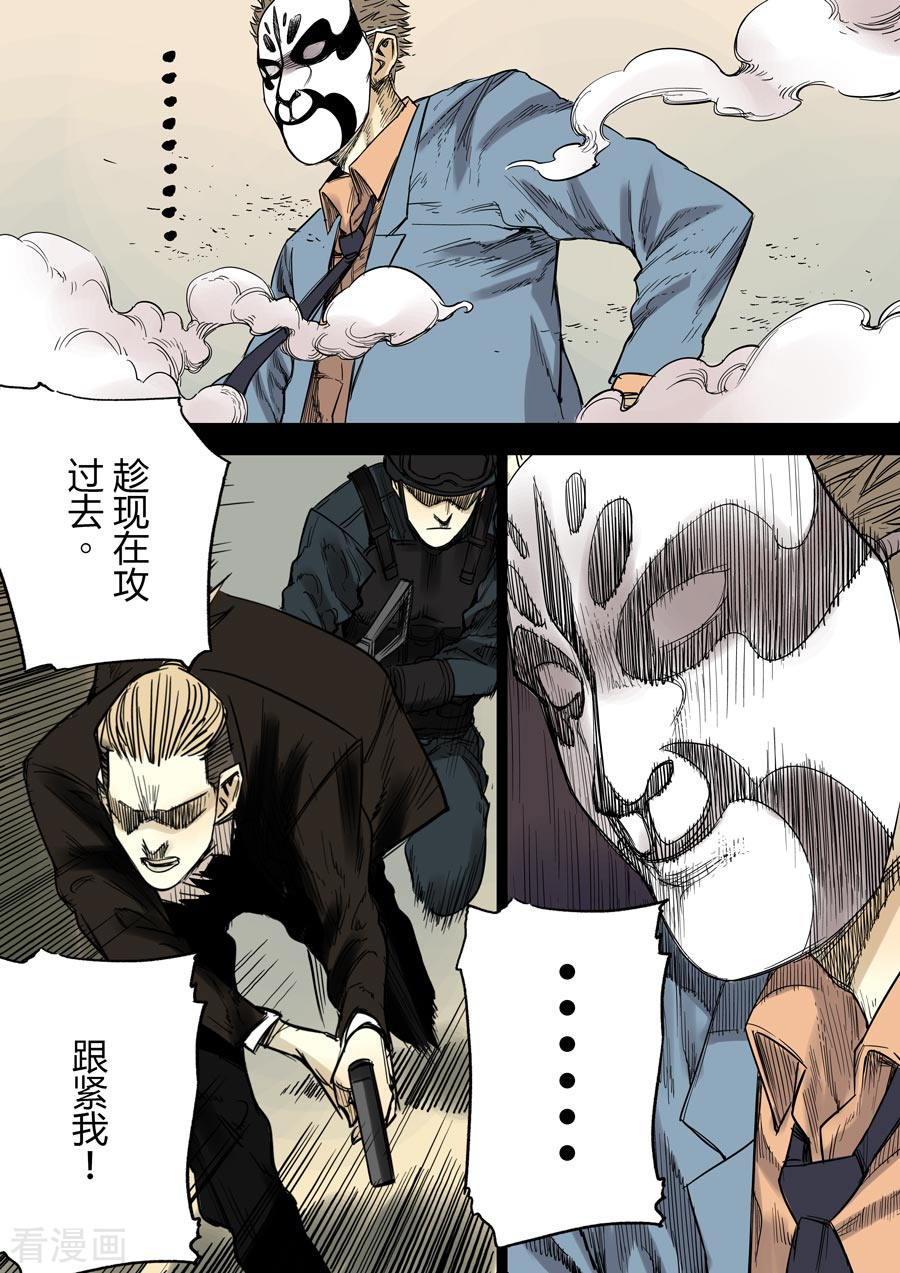 第六天魔王第1话 婆娑世界