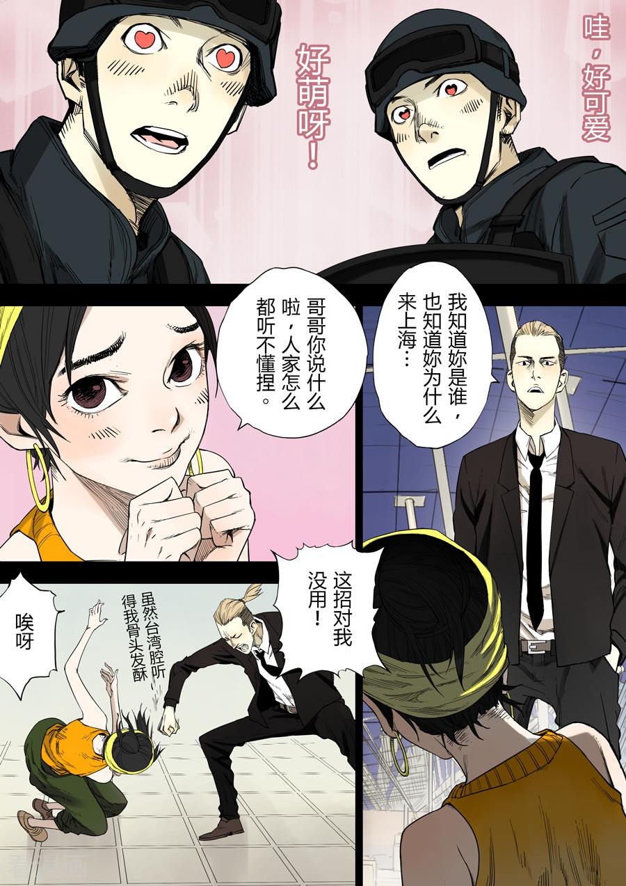 第六天魔王第1话 婆娑世界