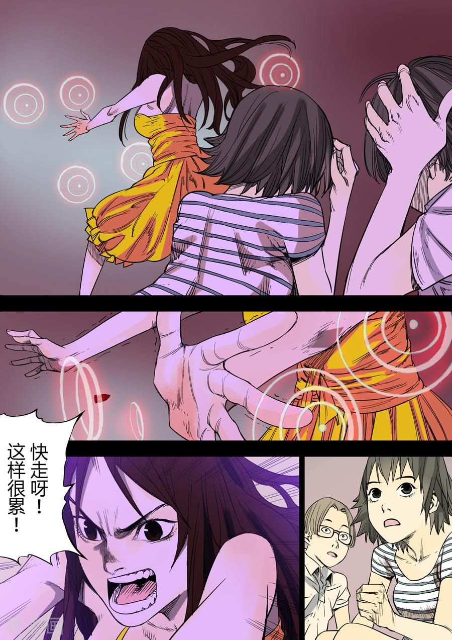 第六天魔王第1话 婆娑世界