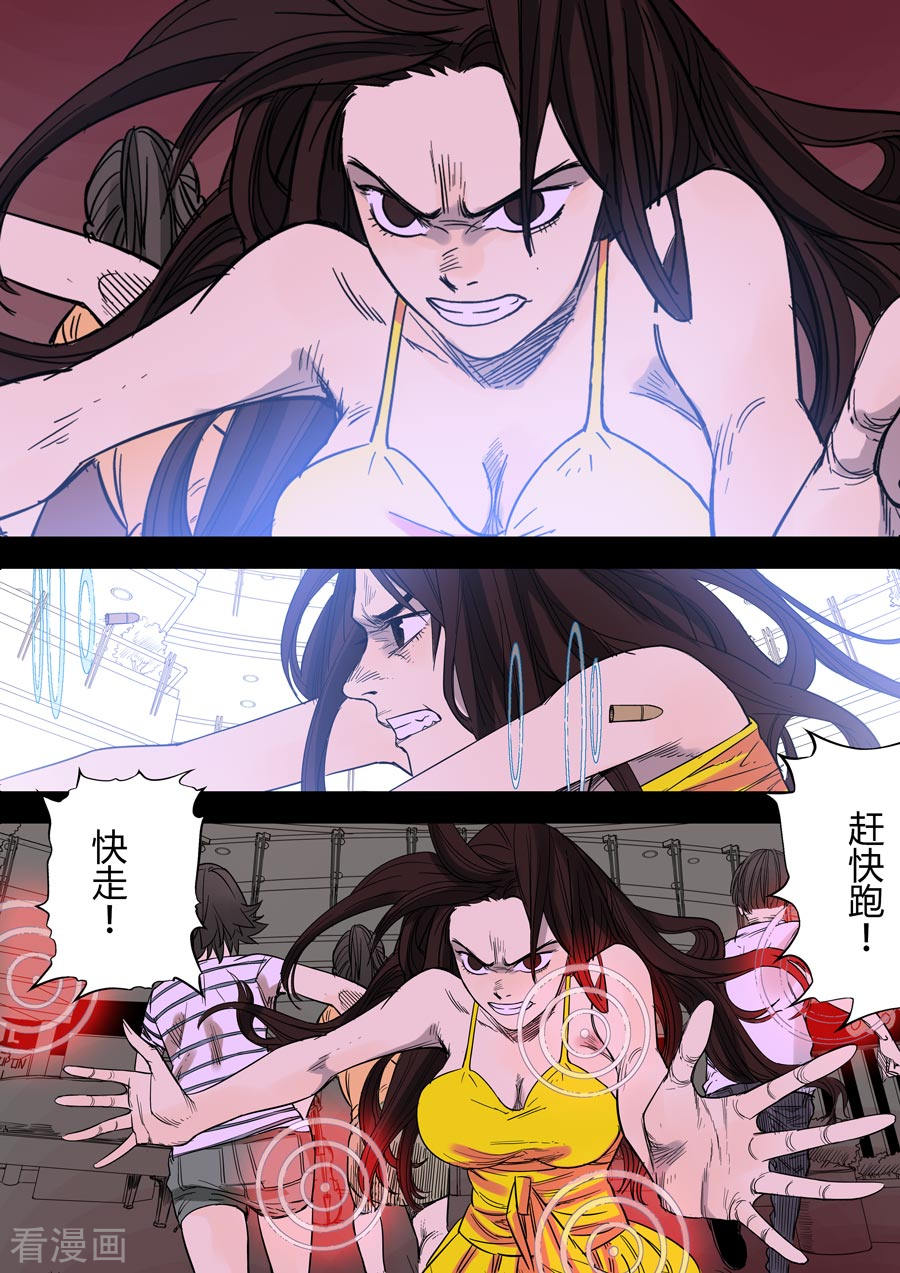 第六天魔王第1话 婆娑世界