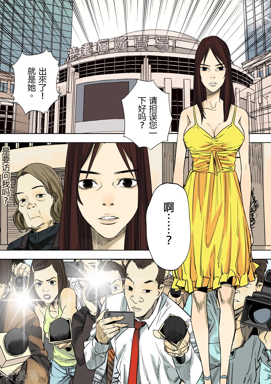 第六天魔王第1话 婆娑世界