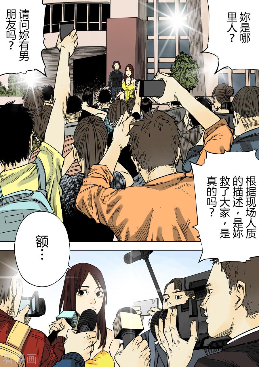第六天魔王第1话 婆娑世界