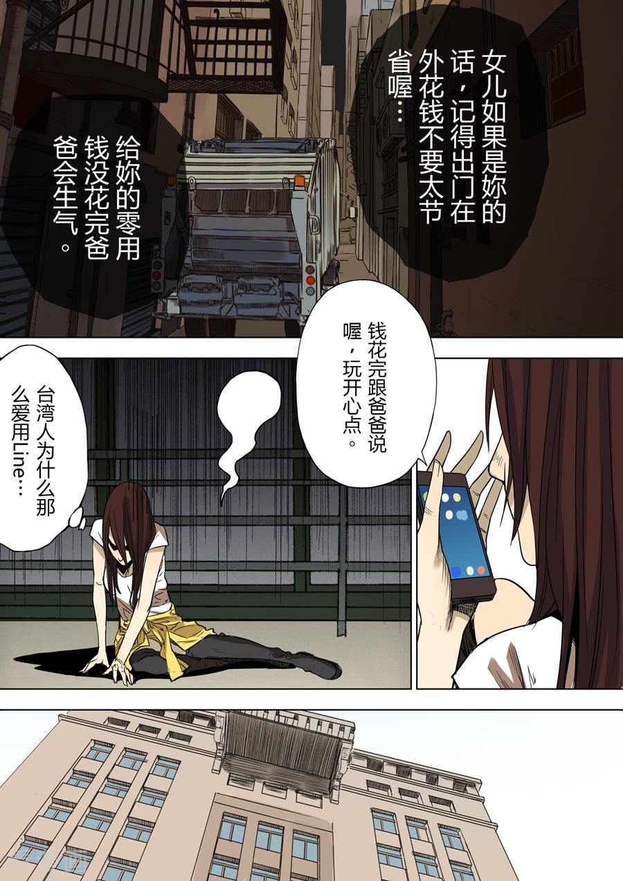 第六天魔王第2话 魔都