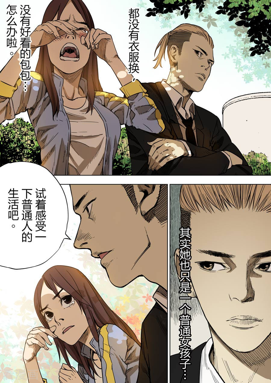 第六天魔王第3话 都市传说