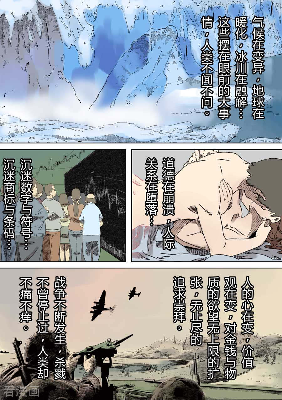 第六天魔王第4话 倒数计时