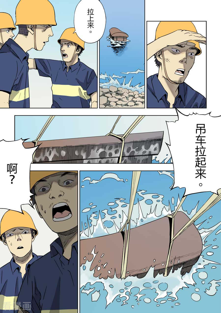 第六天魔王第4话 倒数计时