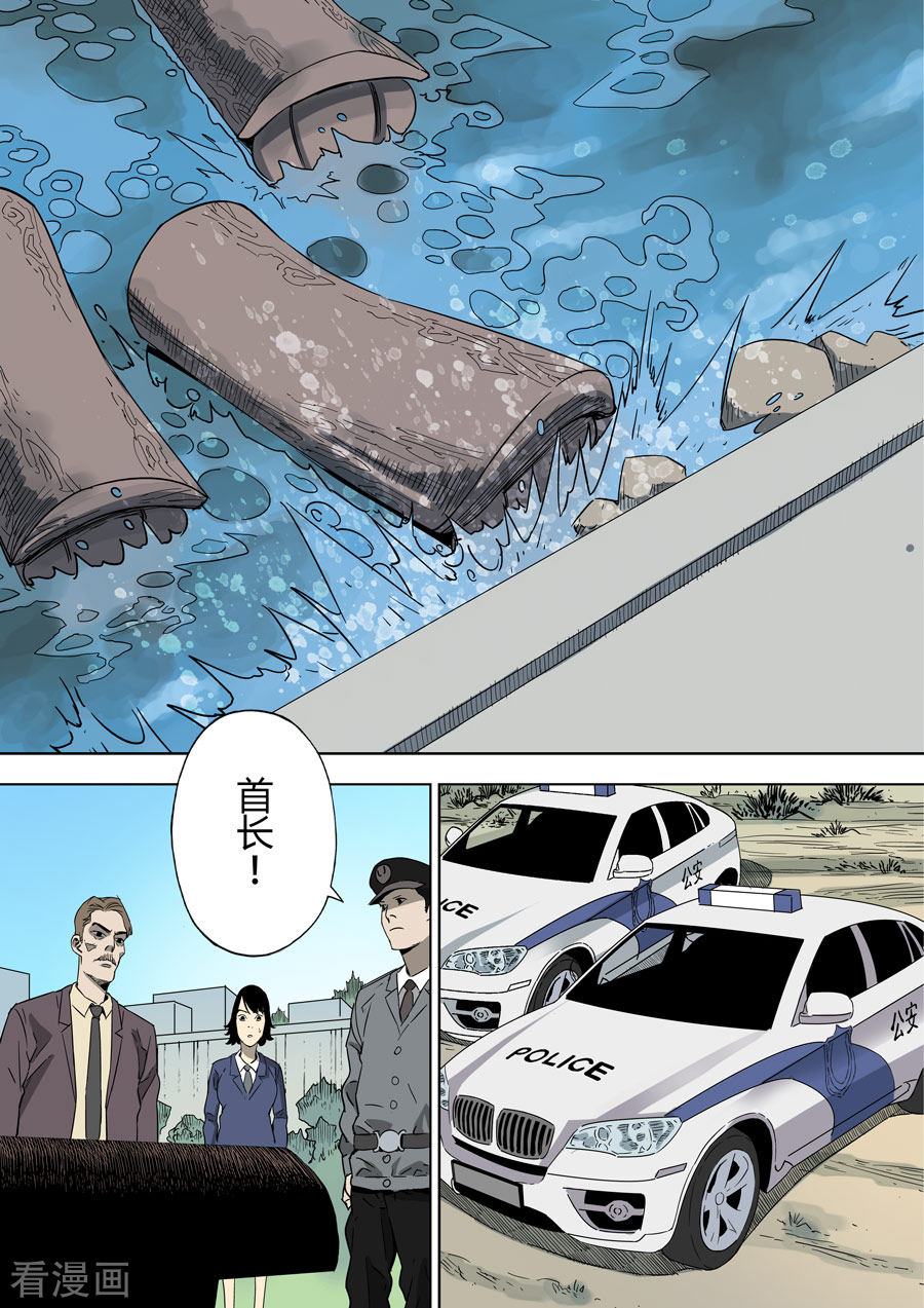 第六天魔王第4话 倒数计时
