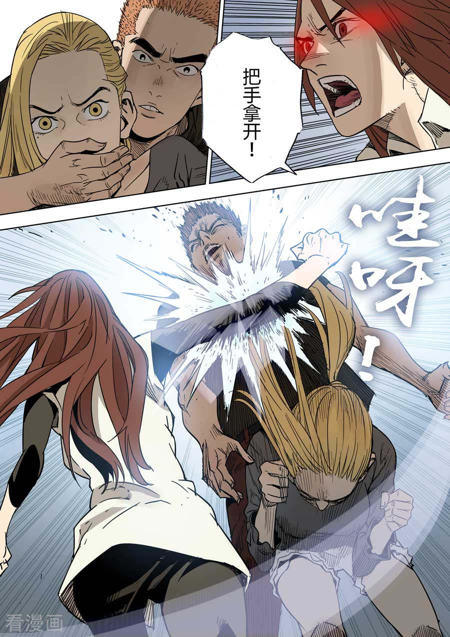 第六天魔王第4话 倒数计时
