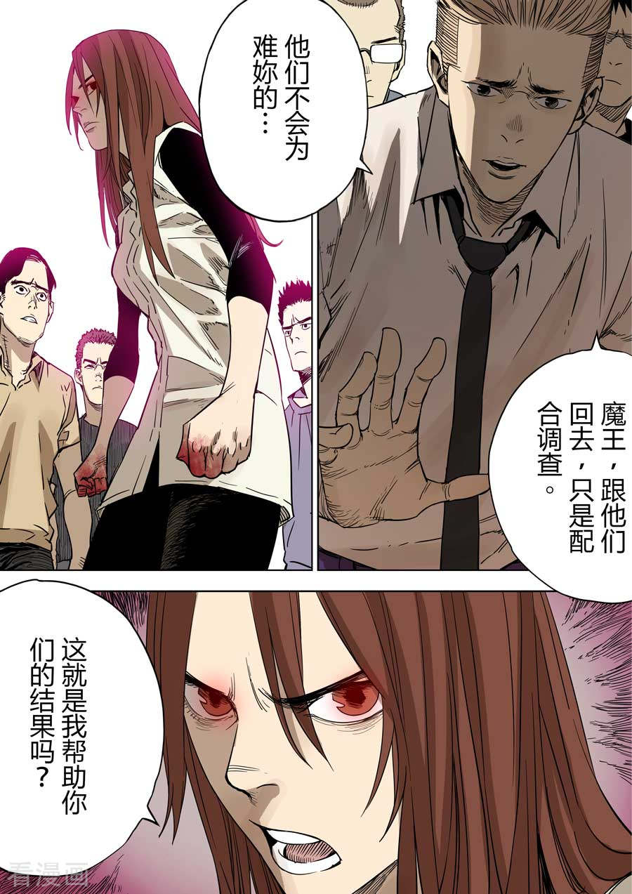 第六天魔王第4话 倒数计时