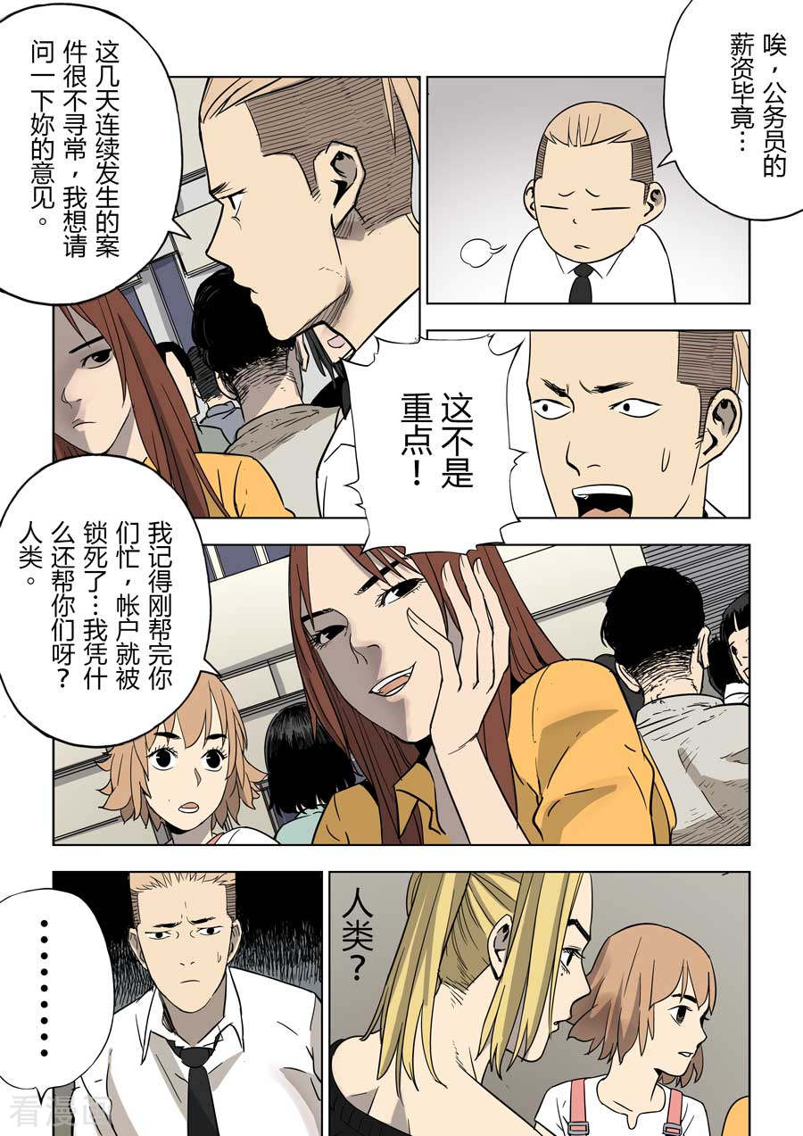 第六天魔王第4话 倒数计时