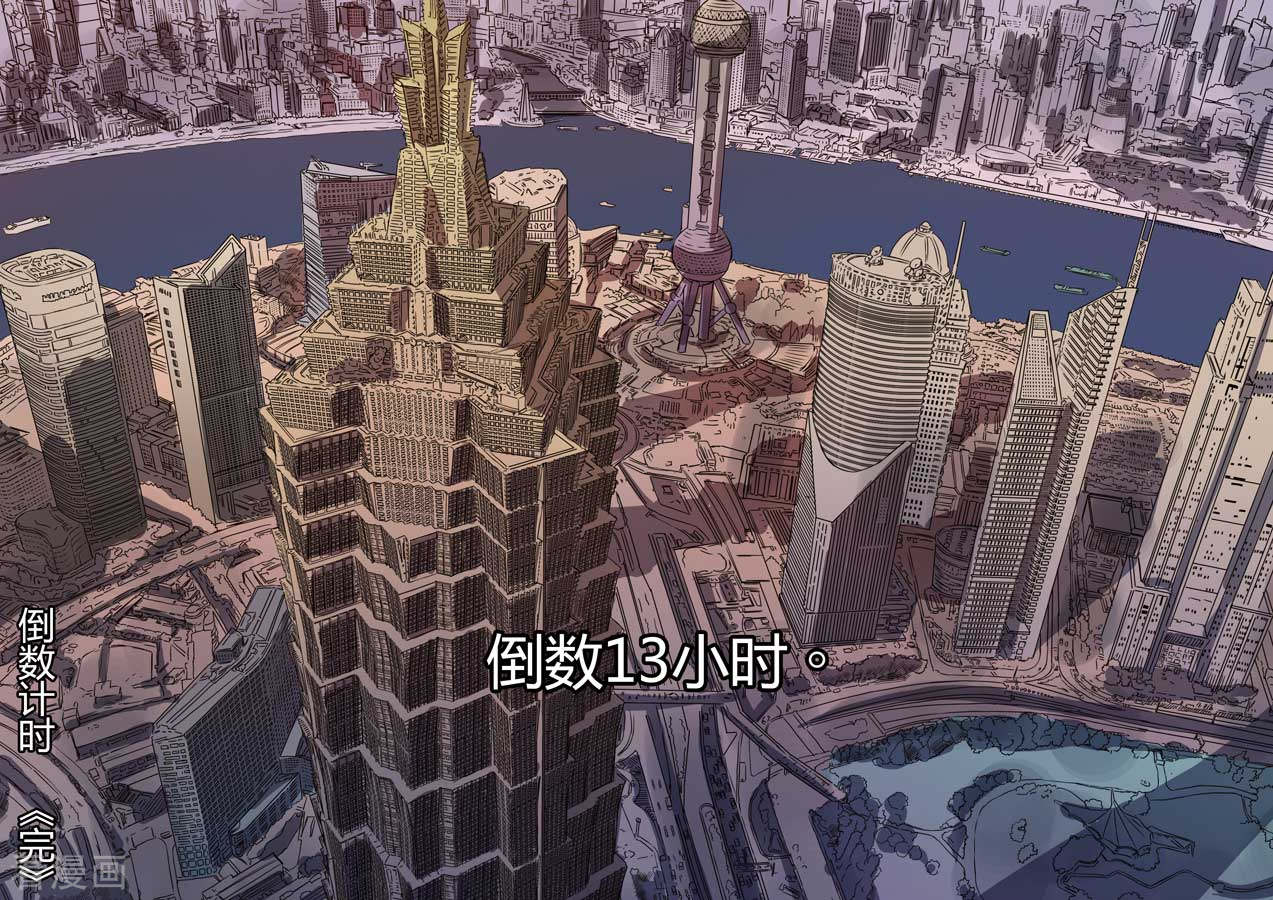 第六天魔王第4话 倒数计时
